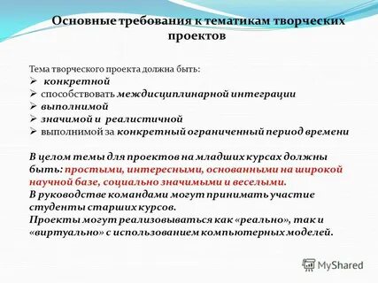 Какие разделы должны быть в проекте