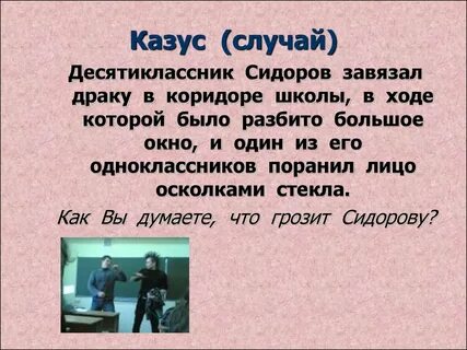 Синоним к слову казус