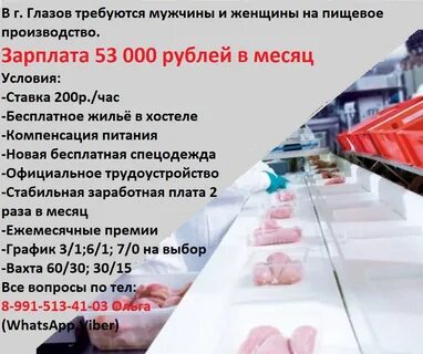 Требуется мужчина для работы у женщин