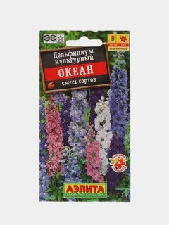 Дельфиниум семена