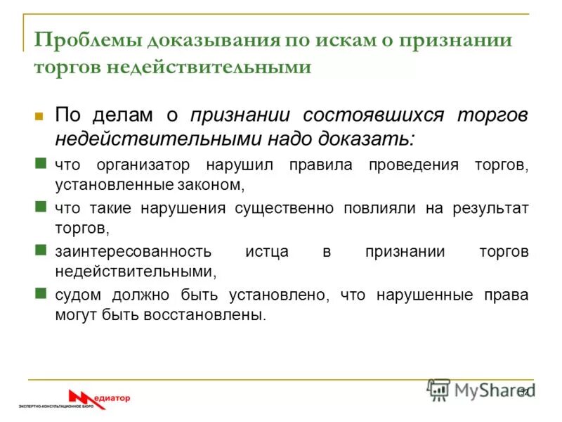 Установить в законопроекте что. Закон устанавливает границы свободы. Установить в законопроекте что. Закон и порядок в обществе. Установите порядок процедуры аккредитации.