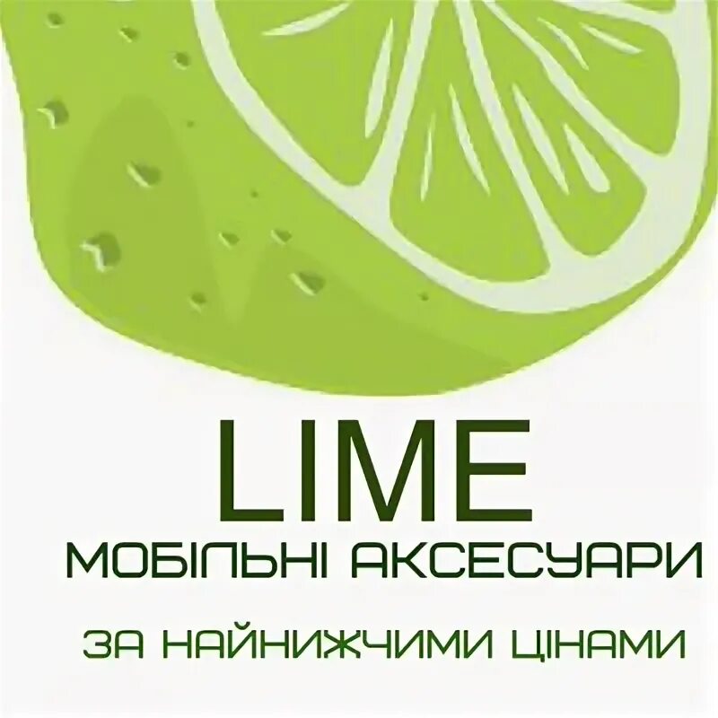 Лайм. Лайм магазин одежды логотип. Lime биография. Логотип одежды. Lime магазин лого.