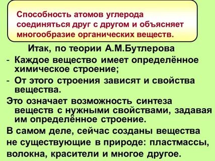 Предмет органической химии 10 класс видеоурок
