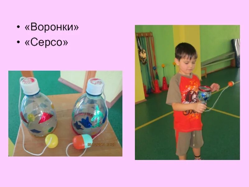 Игра серсо перевод. Воронки серсо. серсо мемы. серсо слово. мастер класс по обучению игре серсо.