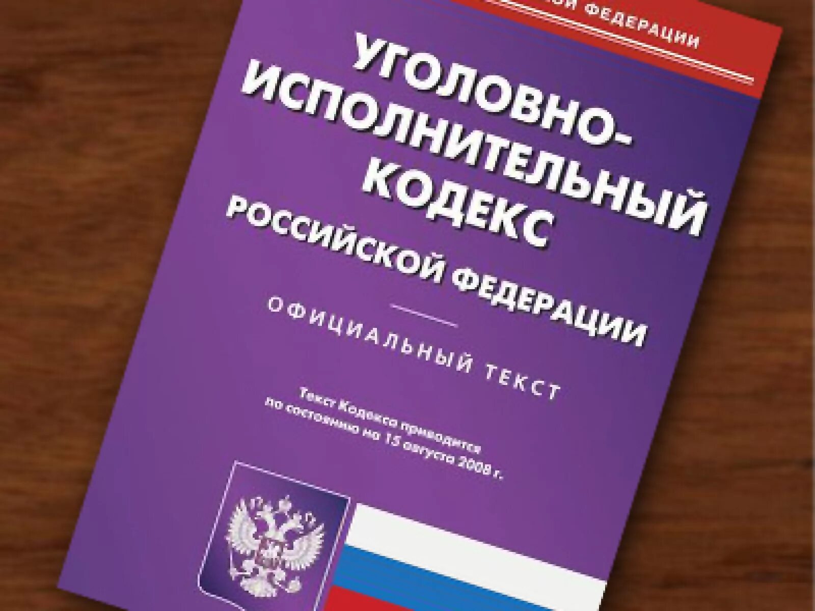 Упк дополнения изменения