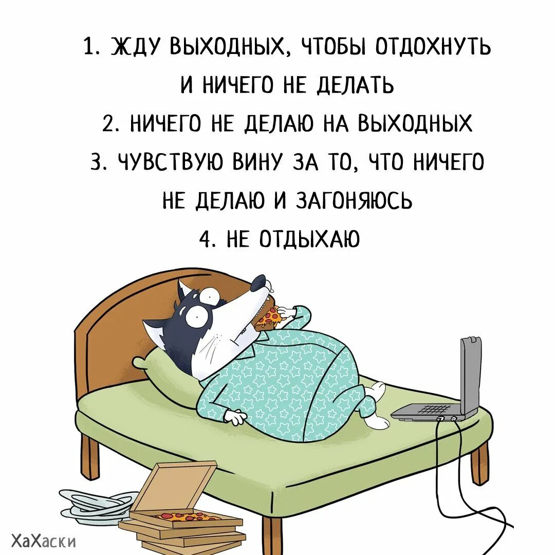 Когда бывает день ничего