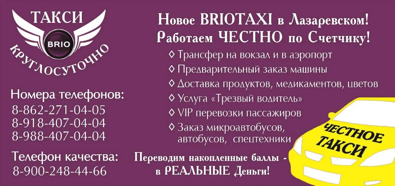 Такси краснознаменск. Такси апельсин краснознаменск. Такси лидер номер. Такси апельсин краснознаменск. Такси фортуна краснознаменск.