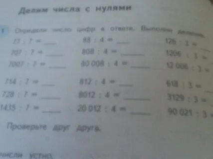 Определи какое число выполнено