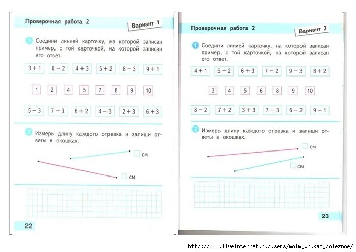 Проверочные карточки по математике 1 класс. Контрольная для 1 класса. Проверочная по математике 1 класс. Проверочные работы 1 класс. Математика проверочные работы 3 класс страница 63