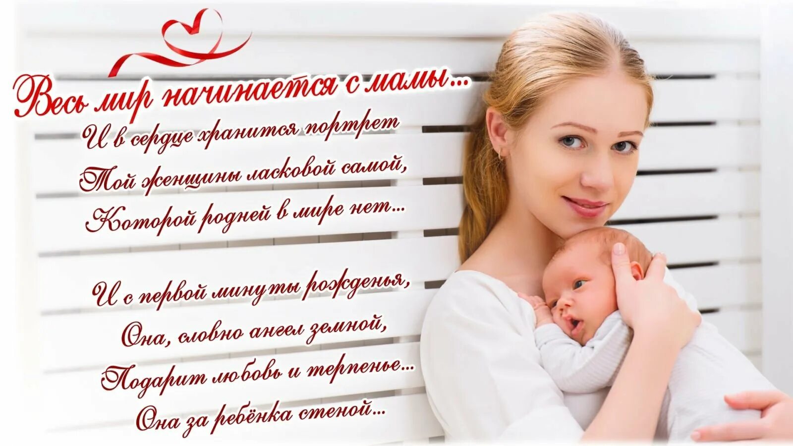 28 ноября день матери. Листовки ко дню матери. День матери в россии. Через сколько дней день мам. 27 октября праздник.