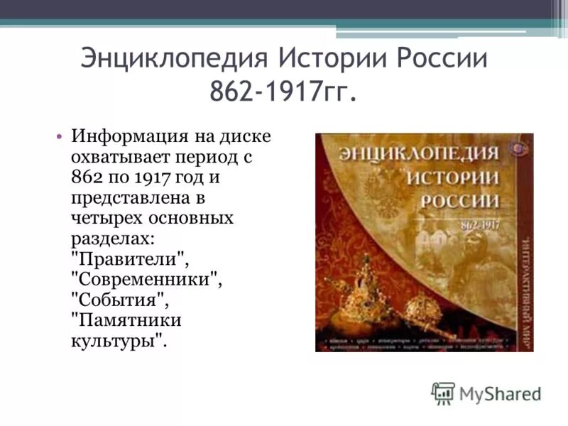 современники михаила романова список. поход тамерлана (тимура) на рус. современник правителя. — современники василия iii». современник правителя.