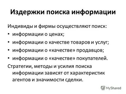 Ведет к издержкам