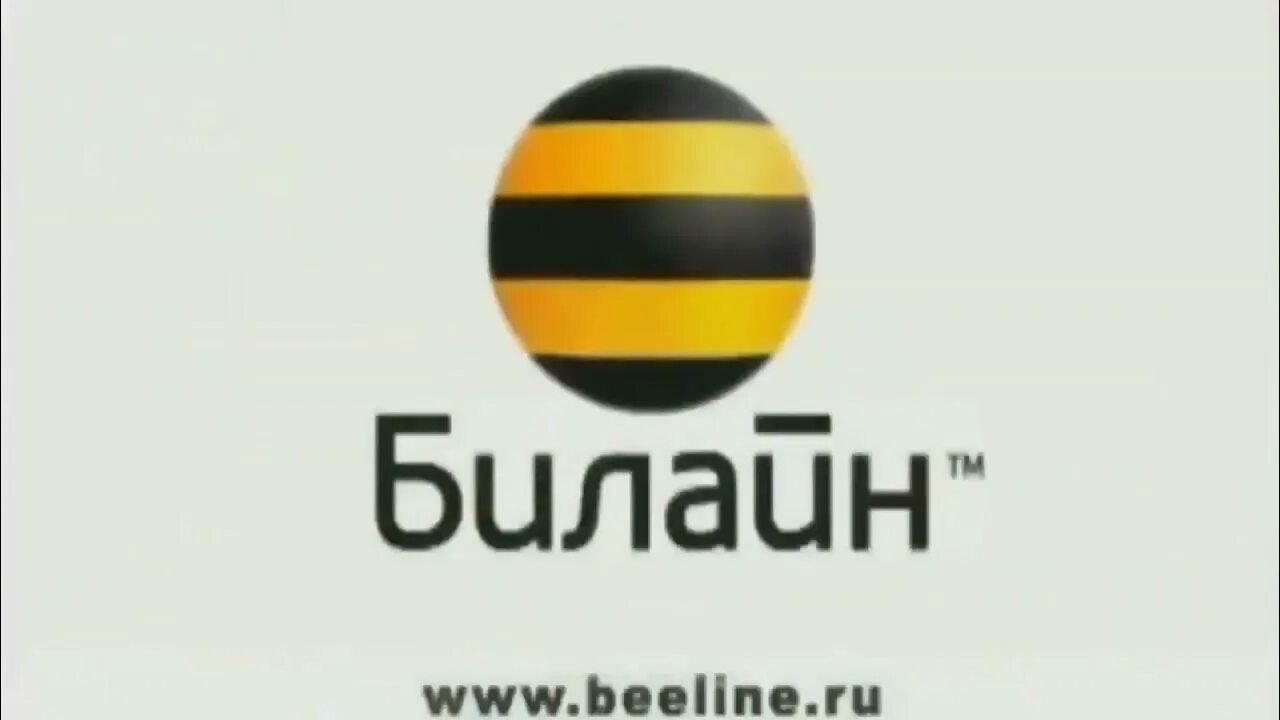 Билайн gsm. Билайн GSM логотип Beeline. Билайн логотип 2005. Эволюция логотипа Билайн. Билайн старый логотип.