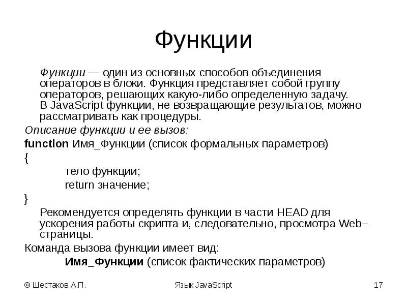 Function type javascript. Function type javascript