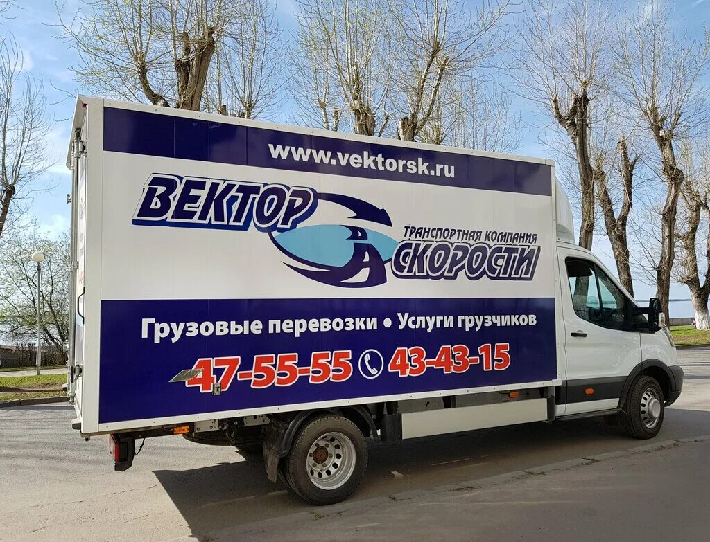 Груз в архангельске. Емкости гранд пласт. Грузоперевозки архангельск. Перевозки архангельск. Фото грузчиков и грузовых такси для объявлений.