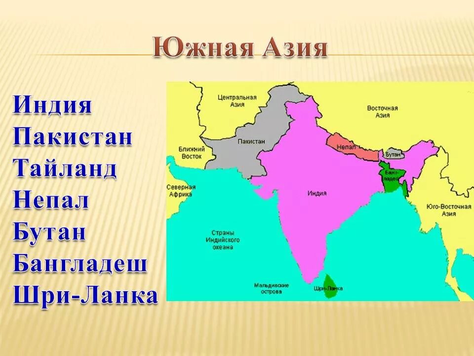 5 стран на юге. Страны Южной Азии на карте. Состав Южной Азии. Состав региона Южной Азии. Южная Азия 7 государств карта.