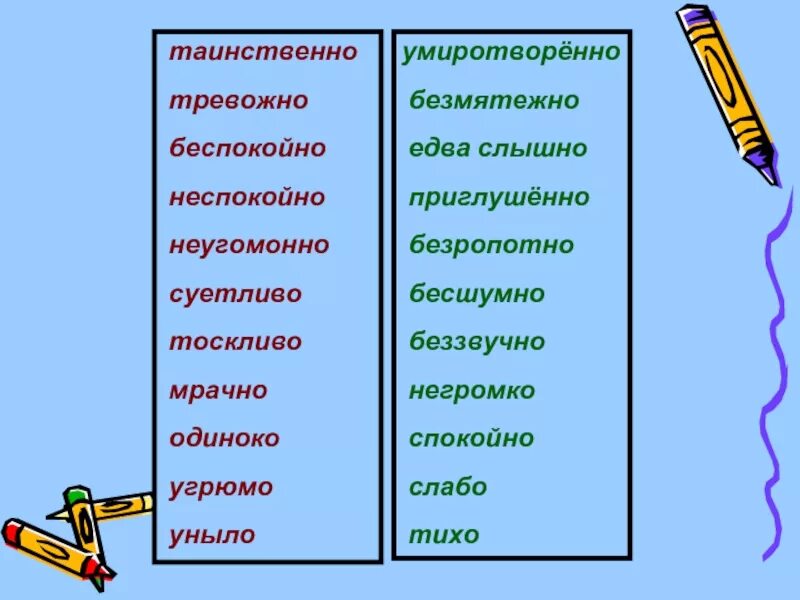 Угрюмый в наречие. Наречия и омонимичные части речи. В каких случаях не пишется раздельно. Далеко как пишется. Угрюмый в наречие.