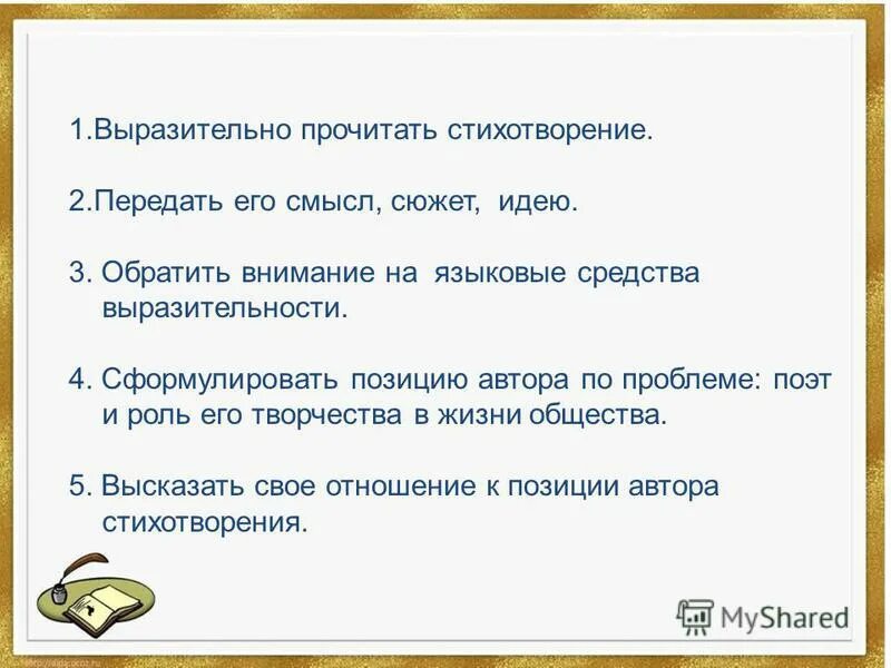 не для житейского волнения не для корысти
