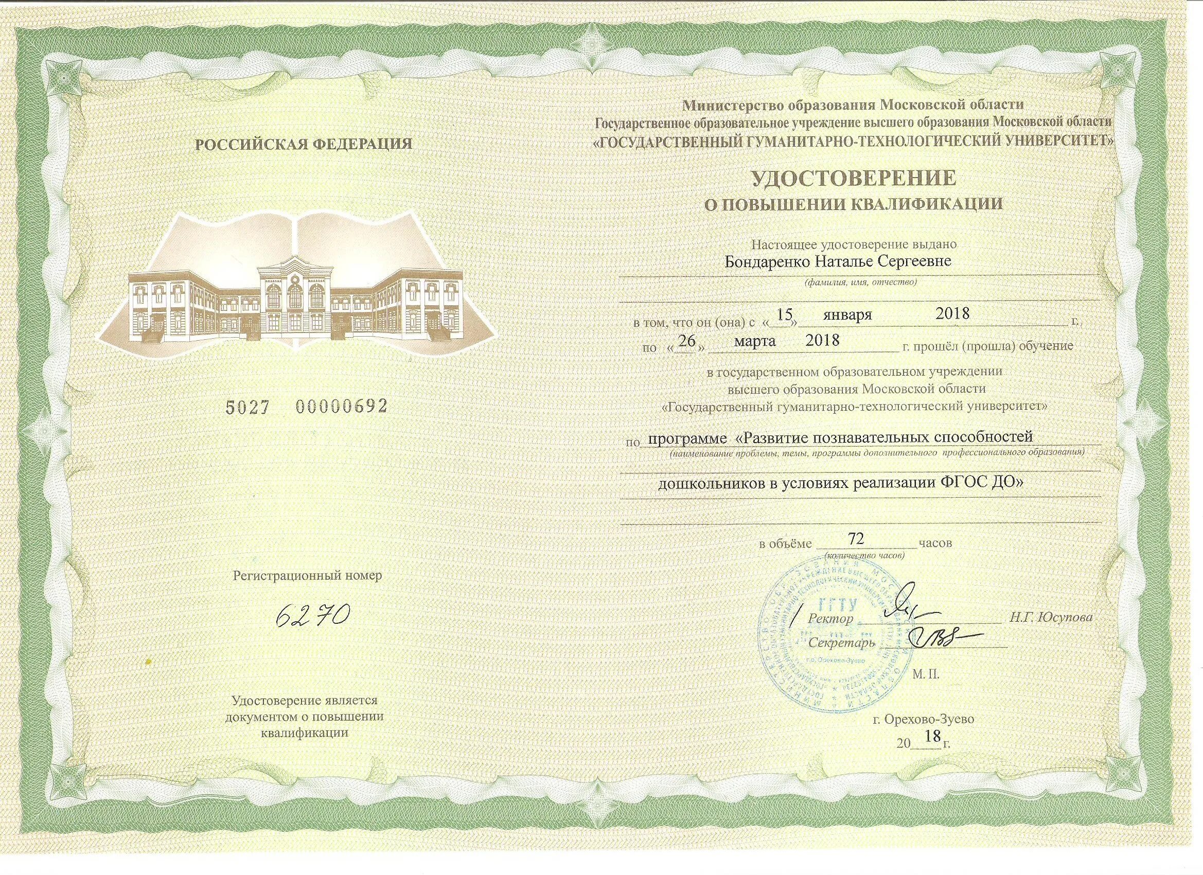 педагогика дошкольного образования курсы