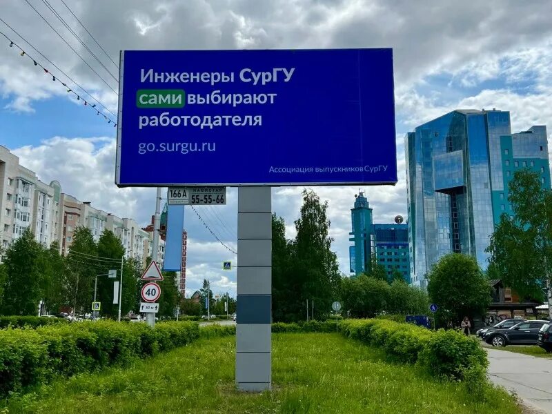 Рекламные баннеры сургут. Печать на баннерах нефтеюганск. Сургут баннеры сургу. Приветственный баннер. Баннеры сургут.