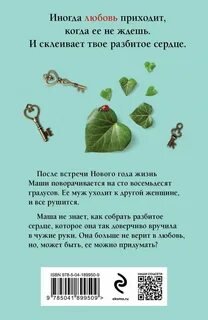 Давай придумаем любовь слушать