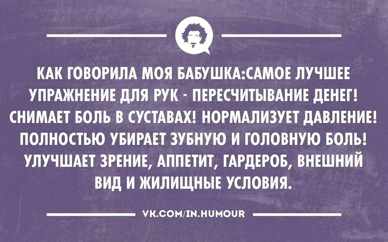 Как говорила самое лучшее