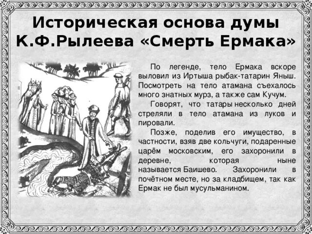 Какие взгляды рылеева проявились в думе