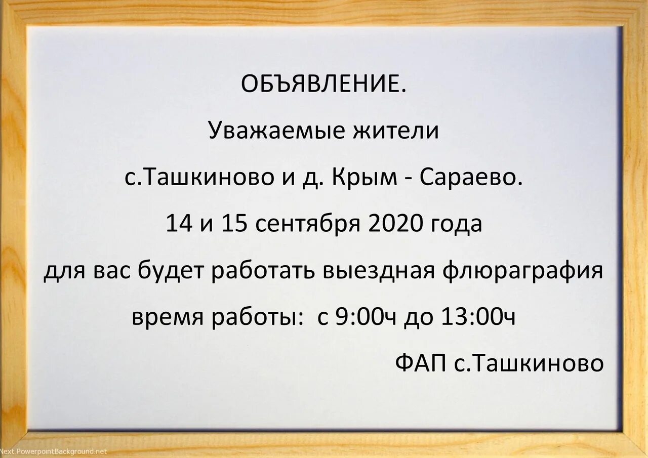 Автобусы нефтекамск ташкиново