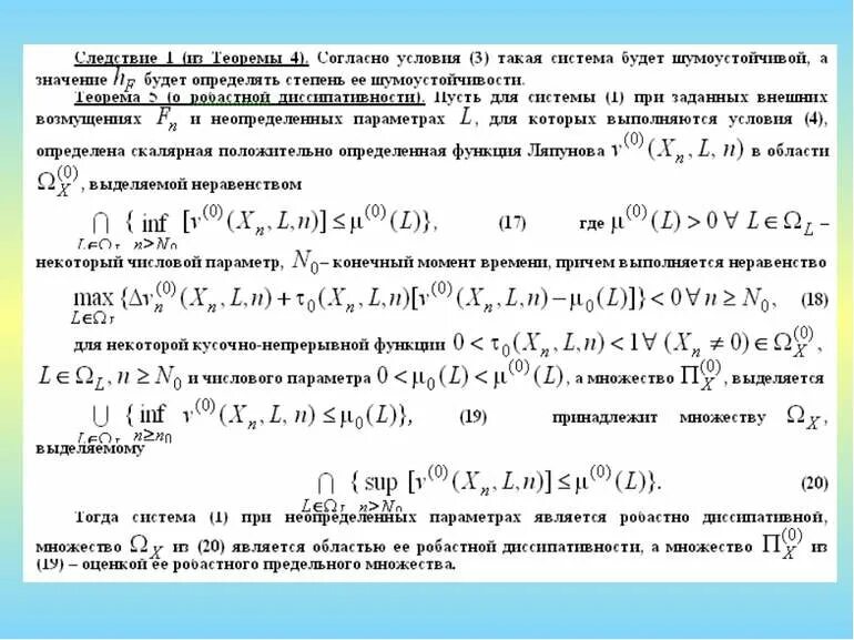 Какие параметры характеризуют систему как диссипативную