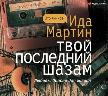 Слушать песню твой последний