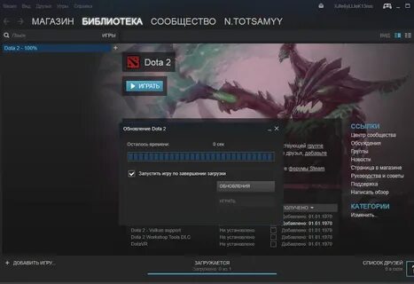 Почему не открывается дота