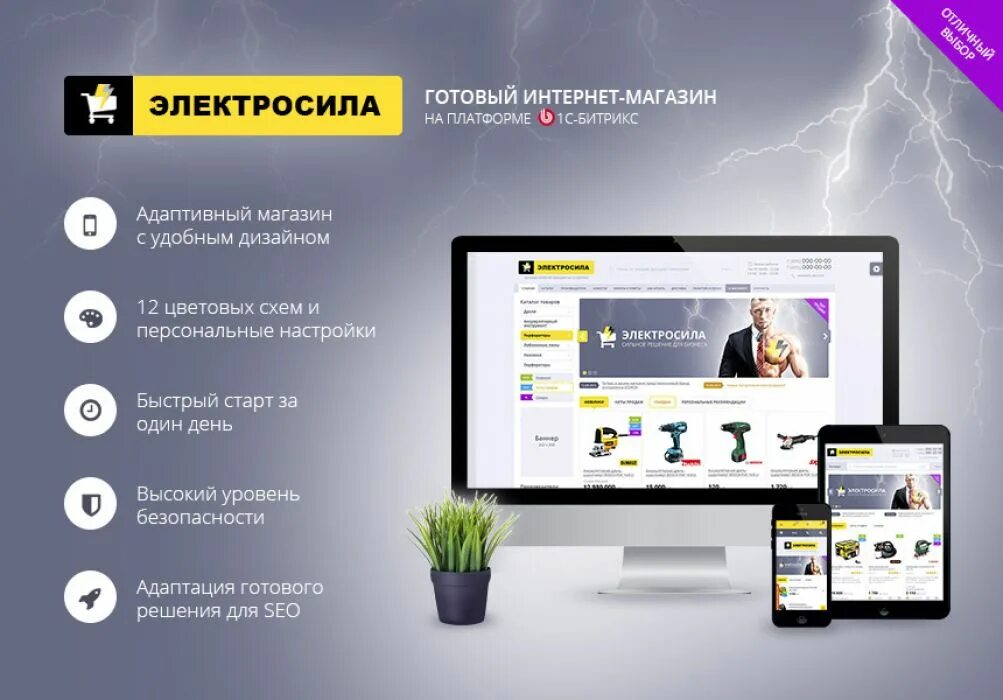 Интернет решения сайт. Разработка сайтов. разработка интернет магазина. сайты интернет магазинов. разработка сайта интернет магазина.