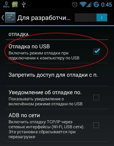 Как подключить usb телефону андроид. Режим отладки по usb. включение отладки по usb через пк. режим отладки юсб андроид. на телефоне включить флешку.