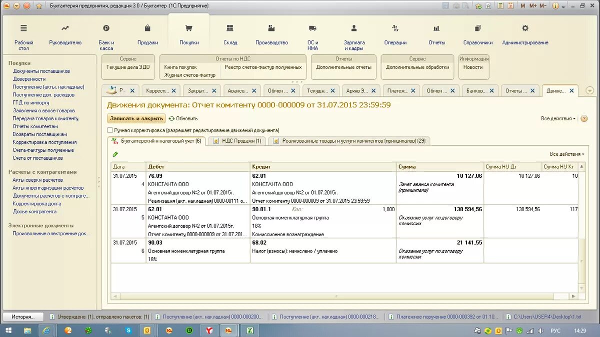 Вознаграждение по договору проводки. Отчет агента проводки. Агентское вознаграждение. Схемы проводок Бухгалтерия. Проводки по агентскому договору у агента.