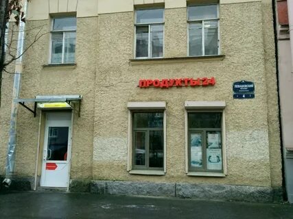 24 часа спб