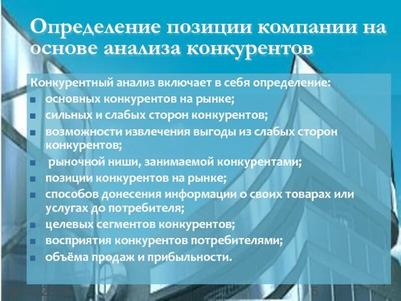 Анализ покупательского спроса. Анализ потребительского спроса. Исследование потребительского спроса. Исследование покупательского спроса.