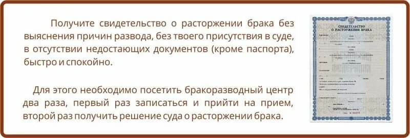 Документы при разводе. Какие документы нужно при разводе. Документы для расторжения брака через суд. Перечень документов на развод.