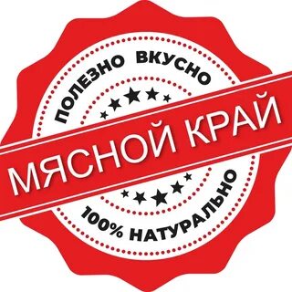 Мясной адреса