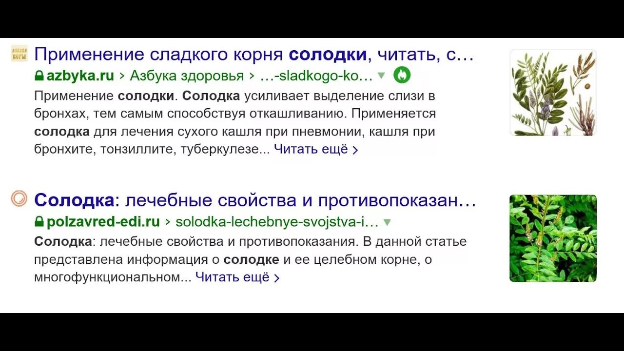 Сироп солодки и энтеросгель. Чистка солодкой и энтеросгелем схема. Солодка и энтеросгель для очищения лимфы. Чистка лимфы солодкой и энтеросгелем. Очистка солодкой