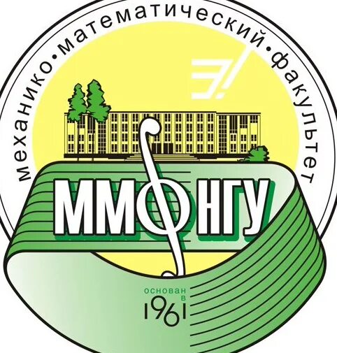 Высшая школа инженерии. Нгу логотип. Ммф нгу. Ммф нгу. Логотип ммф нгу.