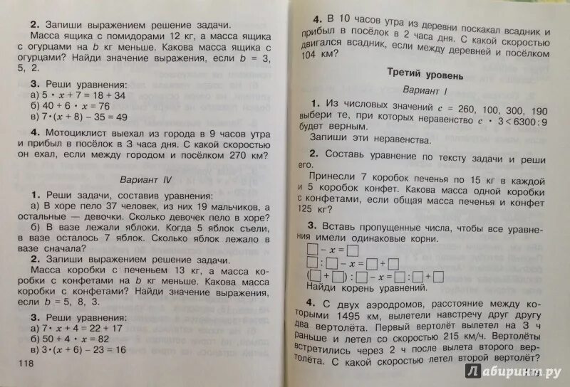 Математика 4 класс контрольная работа истомина. Контрольные работы истомина. 3класс истомина проверочные работы. контрольные по математике 4 класс гармония. контрольные работы по математике 4 класс истомина.