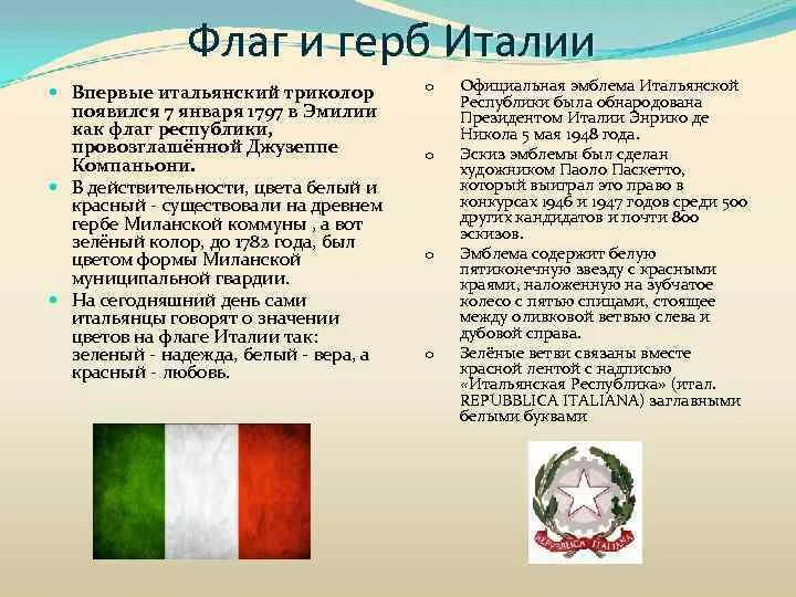 Флаг и герб Италии 19 века. Италия флаг и герб. Флаг Италии и герб Италии. Итальянский флаг с гербом. Код флага италии