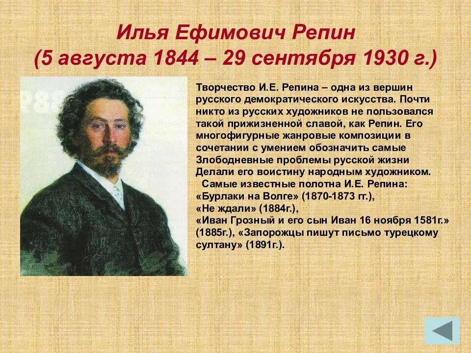 19 века реферат
