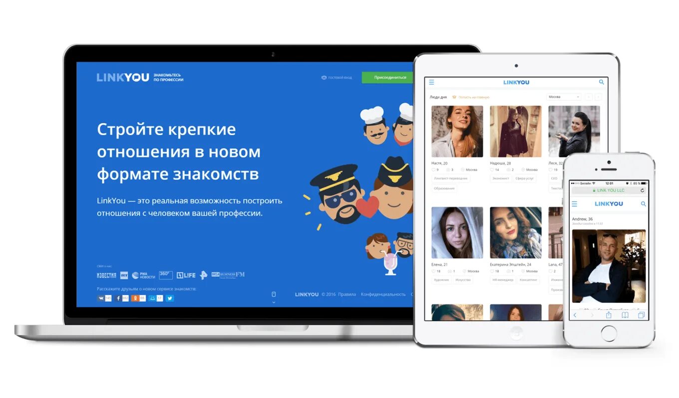 Платные сайты для серьезных отношений. LINKYOU. Link you. LINKYOU логотип. LINKYOU отзывы.