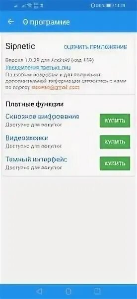 Отменить подписку в одноклассниках. Как отключить невидимку в одноклассниках. Платные функции в приложениях. Платные функции в приложениях. Методы монетизации мобильных приложений.