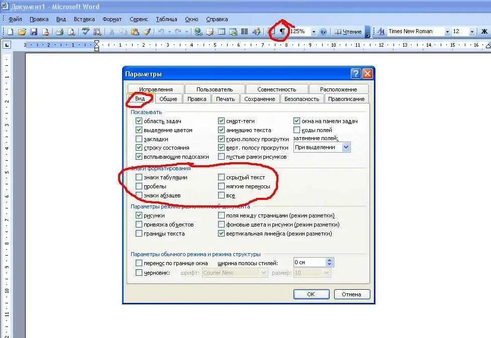 Подсказки microsoft. Строка подсказки в ворде. Программа excel. Подсказки microsoft. Подсказки microsoft.