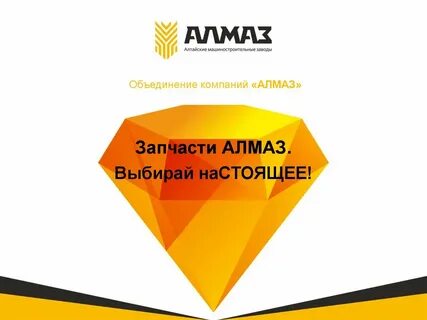 Объединенный холдинг