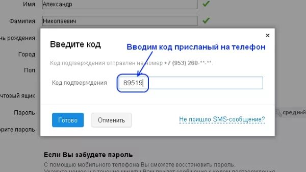 Код электронной почты. Код на электронную почту. Пароль от электронной почты. Как узнать код электронной почты.