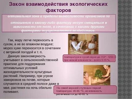 Законы экологических пределов