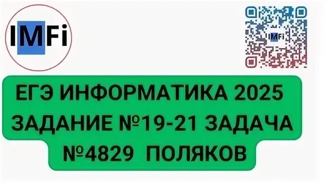 Разбор 1 задания егэ информатика 2025. Разбор 1 задания егэ информатика 2025